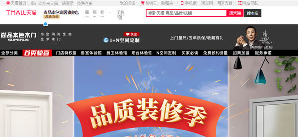 尚品本色：拒絕假冒偽劣，共同迎接中國制造的美好明天