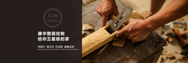康華木門有什么加盟政策？康華木業(yè)如何加盟？