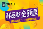 帝幫木門是幾線品牌？帝幫木門加盟支持與保障