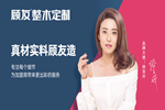 顧友木門怎么樣？顧友木門有什么加盟政策？