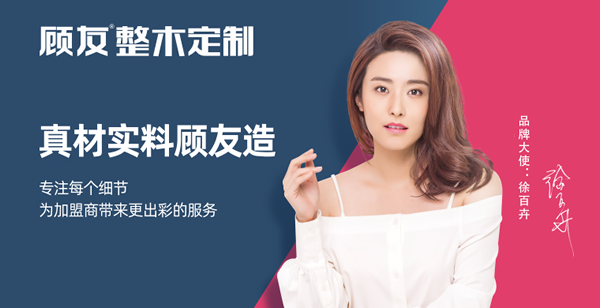 顧友木門怎么樣？顧友木門有什么加盟政策？