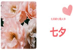 尹氏木門：七夕節(jié)，給TA一個浪漫有溫度的家！