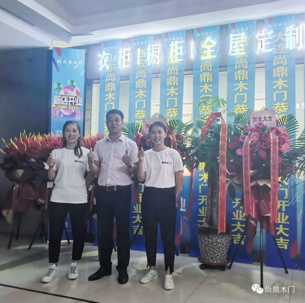 尚鼎木門鼎盛華之家店盛大開(kāi)業(yè)