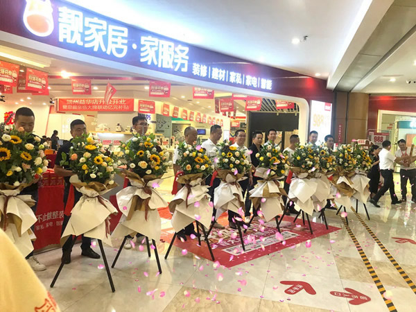 靚家居端州益華店盛大開業(yè)，嘉木麗家產(chǎn)品閃亮全場！