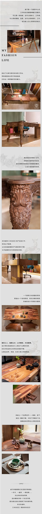 東威利整裝【i尚生活】TA是家的中心點，我們心靈寄托的地方