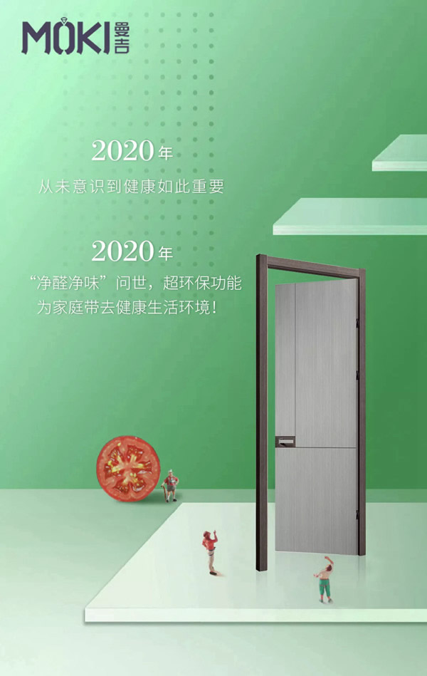 曼吉木門(mén)：留住門(mén)后的溫馨，留住晚歸的燈光