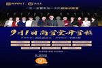 9月1日，第一屆尚學堂開學啦！