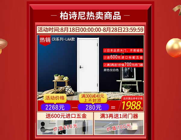 天貓【驪住家居旗艦店】4周年慶典豪禮來相送！