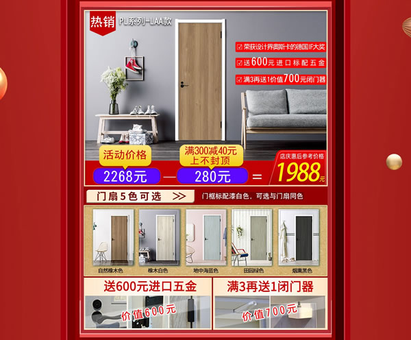 天貓【驪住家居旗艦店】4周年慶典豪禮來相送！