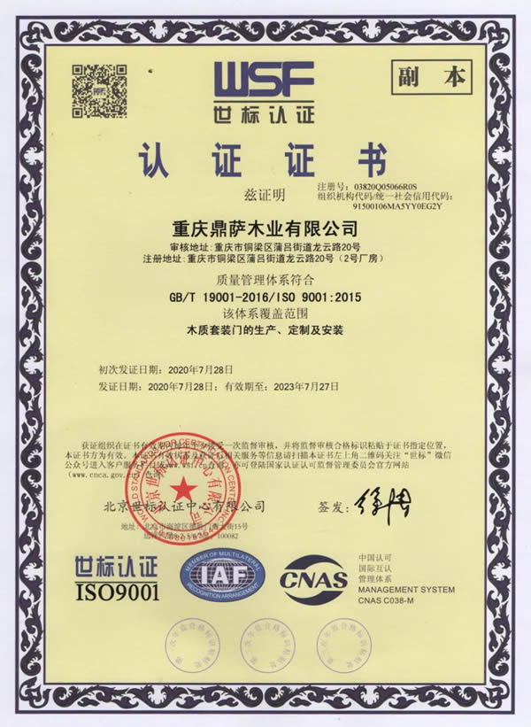 鼎薩木業(yè)：激情八月，千萬酬賓