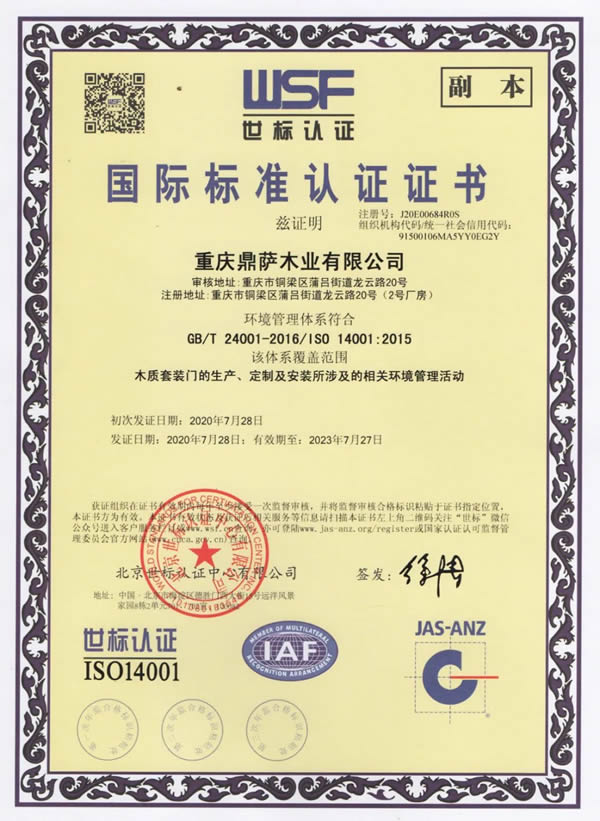 鼎薩木業(yè)：激情八月，千萬酬賓