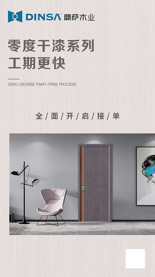 鼎薩木業(yè)：激情八月，千萬酬賓