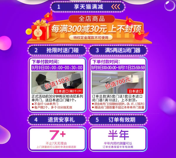 99劃算節(jié)｜為品質家裝升級