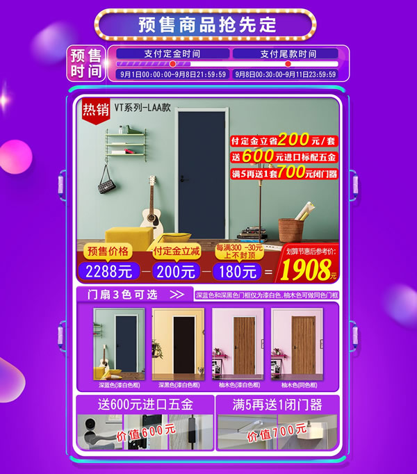 99劃算節(jié)｜為品質家裝升級
