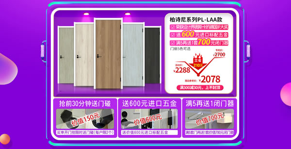 99劃算節(jié)｜為品質家裝升級