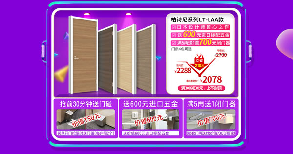 99劃算節(jié)｜為品質家裝升級