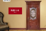星空梵高木門加盟代理 星空梵高木門加盟有什么優(yōu)勢(shì)？