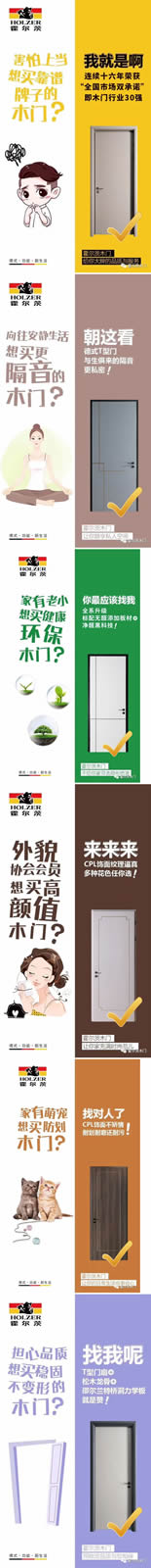 霍爾茨木門：買一得六，這個門，值！