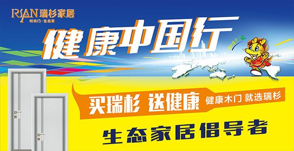 瑞杉家居怎么樣？瑞杉家居有什么加盟支持？