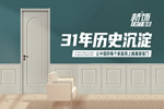 北京橋飾木門怎么樣？橋飾木門整裝有什么加盟優(yōu)勢(shì)？