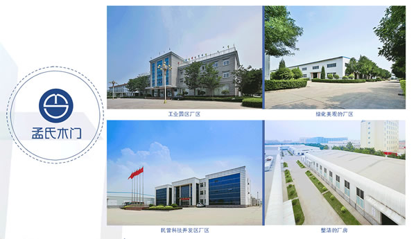 孟氏木門怎么樣？加盟孟氏木門有什么要求？