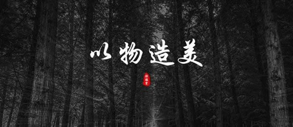彬城整木定制：傳承千年東方美學(xué)，引領(lǐng)時代潮流革新