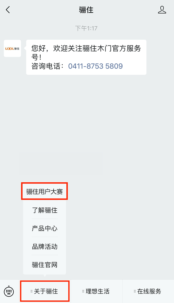 「我家驪住真好用」2020驪住用戶 家裝空間照片有獎(jiǎng)?wù)骷瘓?bào)名倒計(jì)時(shí)！