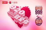 大自然木門920愛的表白季，全城熱啟！