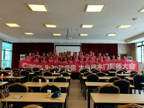大自然木門(mén)920愛(ài)的表白季，全城熱啟！
