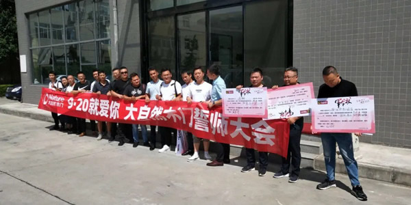 大自然木門(mén)920愛(ài)的表白季，全城熱啟！