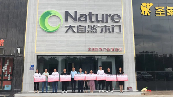 大自然木門(mén)920愛(ài)的表白季，全城熱啟！