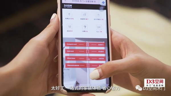 有房的人也有煩惱？你還差一個D3空間！