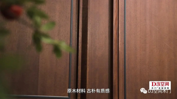 有房的人也有煩惱？你還差一個D3空間！