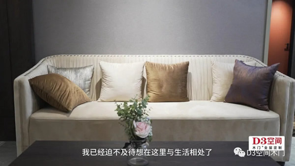 有房的人也有煩惱？你還差一個D3空間！
