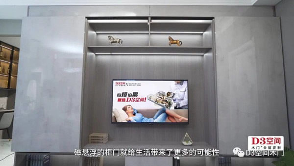 有房的人也有煩惱？你還差一個D3空間！