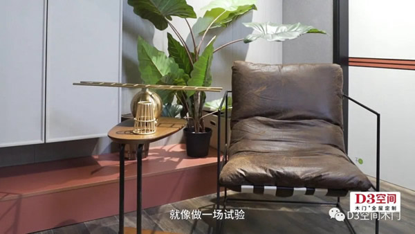 有房的人也有煩惱？你還差一個D3空間！