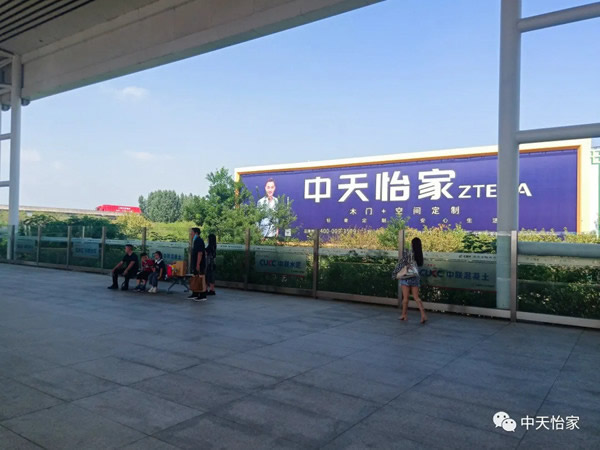 中天家居C位霸屏，譜寫中天家居新篇章！