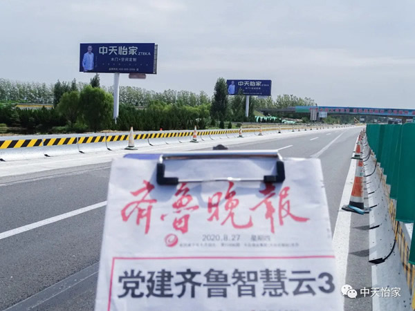 中天家居C位霸屏，譜寫中天家居新篇章！