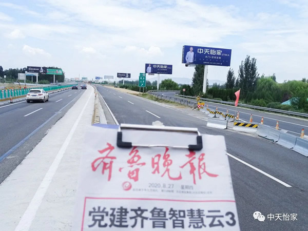 中天家居C位霸屏，譜寫中天家居新篇章！