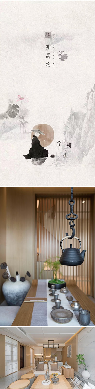 三力威整木定制：素簡禪意，氣質(zhì)非凡