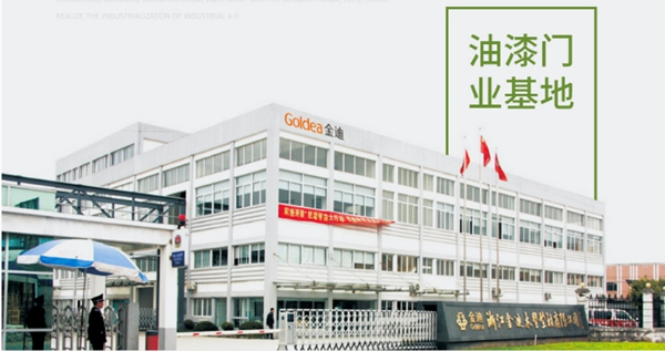 金迪木門怎么樣？金迪木門有什么加盟優(yōu)勢(shì)？