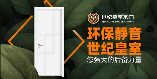 世紀皇室木門怎么樣？世紀皇室木門招商政策