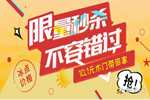 霍爾茨木門(mén)“十一裝修季 放價(jià)搶不?！眱?yōu)惠活動(dòng)正式開(kāi)啟