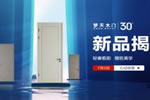 夢天木門如何加盟 夢天木門加盟費(fèi)用是多少？