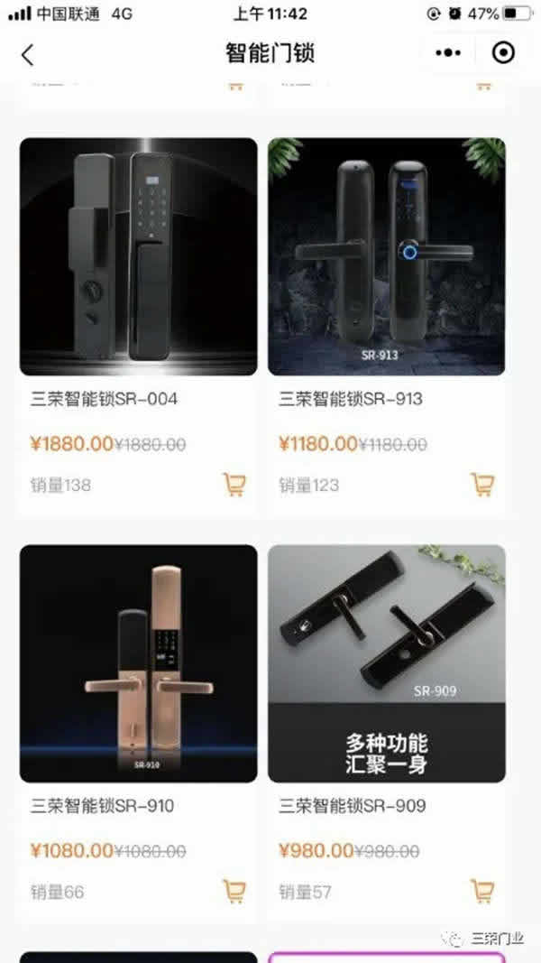 三榮門業(yè)智能鎖小程序上線啦！