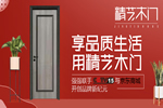 精藝木門怎么樣？精藝木門3大開店優(yōu)勢