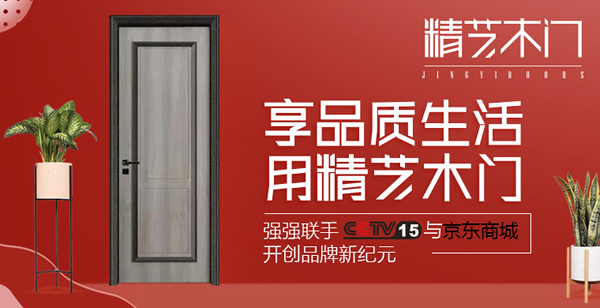 精藝木門怎么樣？精藝木門3大開店優(yōu)勢