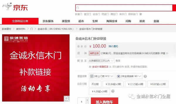 金誠永信木門：國慶中秋到，特惠超有料！