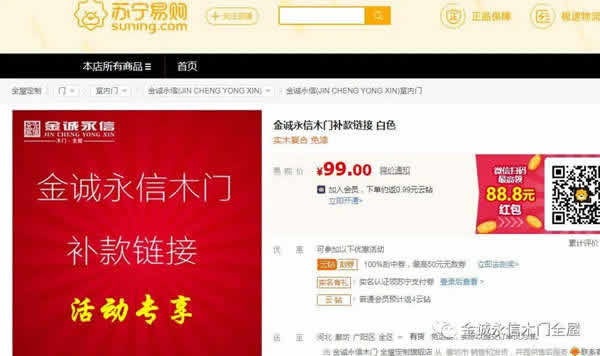 金誠永信木門：國慶中秋到，特惠超有料！