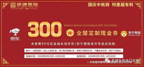 金誠永信木門：國慶中秋到，特惠超有料！